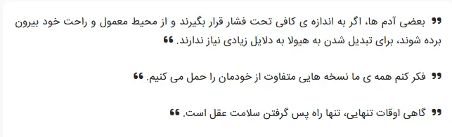 بخشی از کتاب 