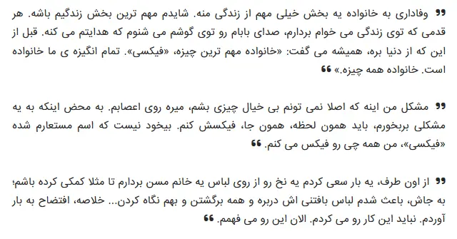 بخشی از کتاب 
