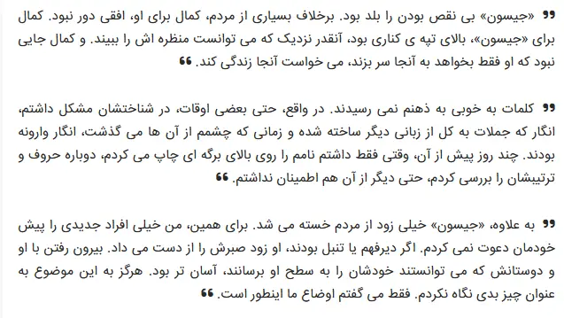 بخشی از کتاب 