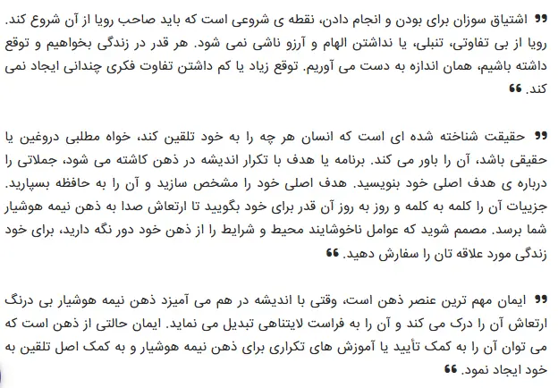 بخشی از کتاب 