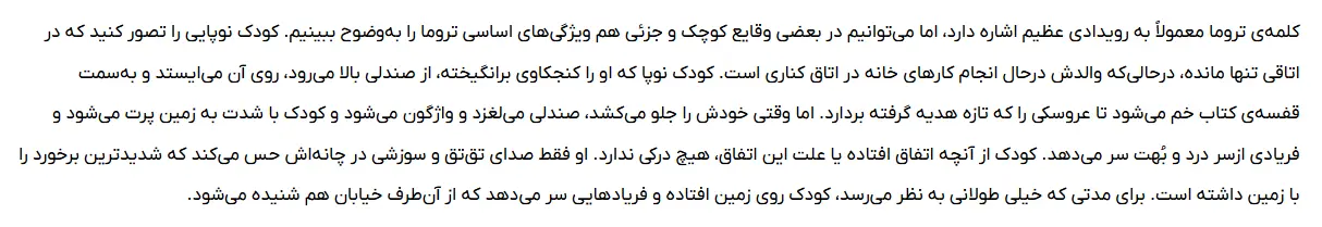 بخشی از کتاب 
