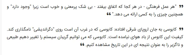 بخشی از کتاب 