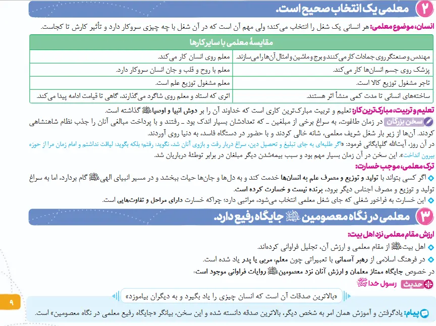بخشی از کتاب 