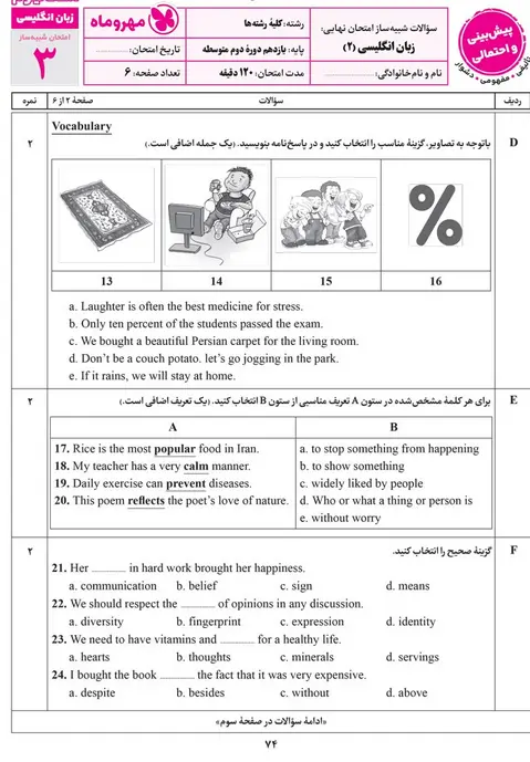 بخشی از کتاب 