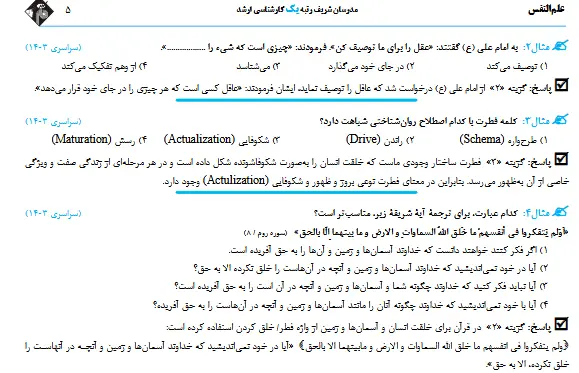 بخشی از کتاب 
