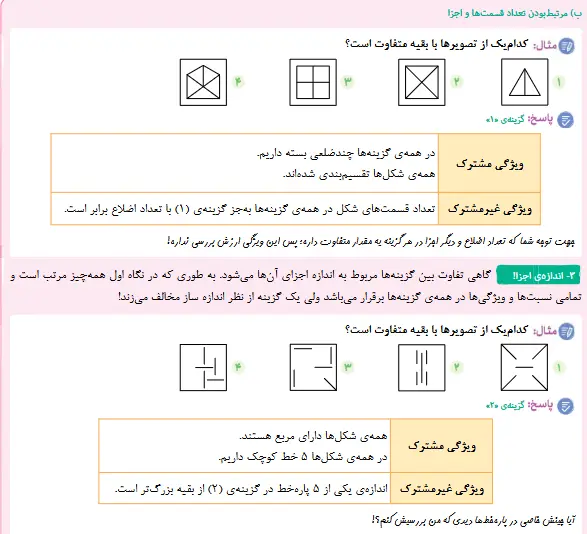 بخشی از کتاب 