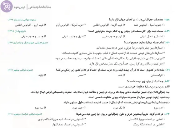 بخشی از کتاب 