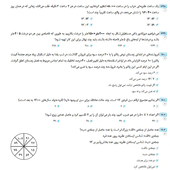 بخشی از کتاب 
