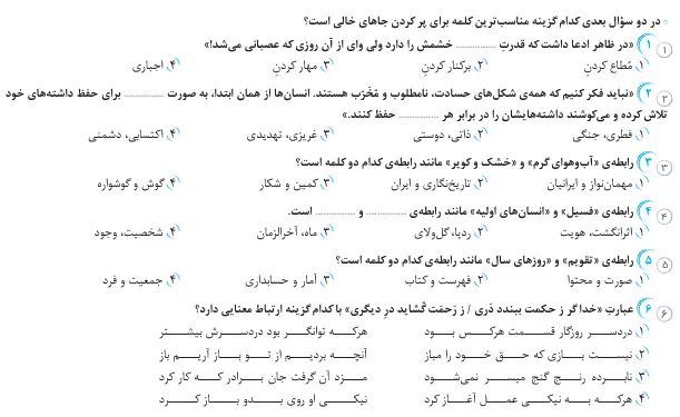 بخشی از کتاب 