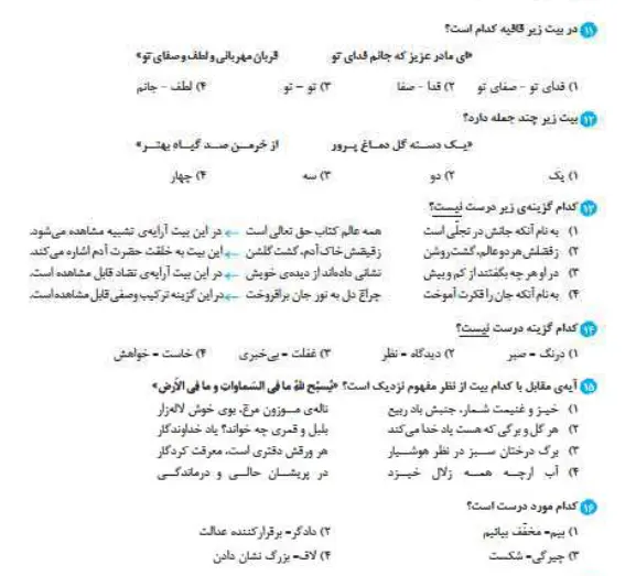بخشی از کتاب 