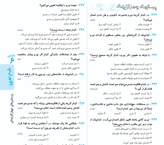 بخشی از کتاب 