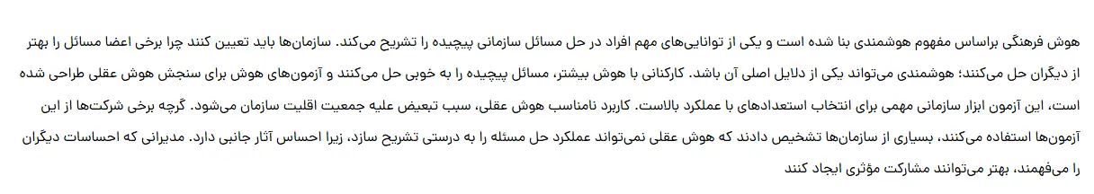 بخشی از کتاب 