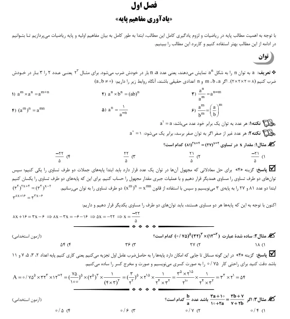 بخشی از کتاب 