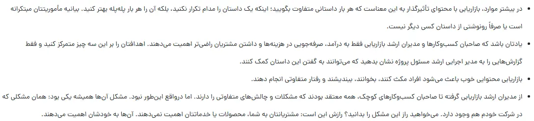بخشی از کتاب 