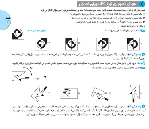 بخشی از کتاب