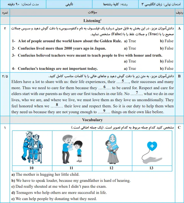 بخشی از کتاب