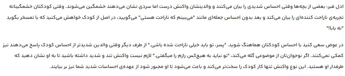 بخشی از کتاب