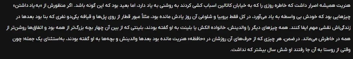 بخشی از کتاب 