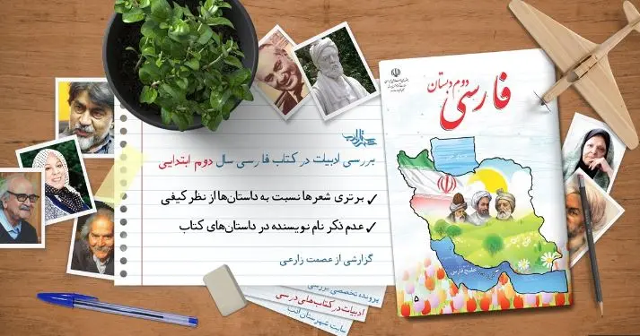فارسی دوم