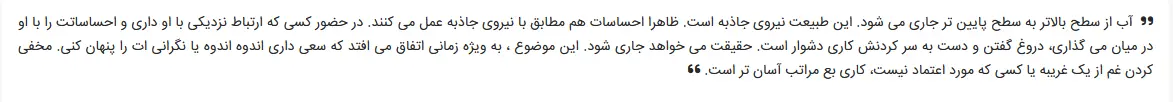 بخشی ازکتاب