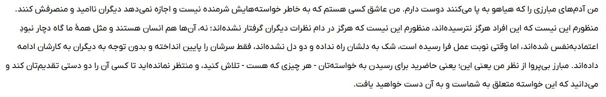 بخشی از کتاب