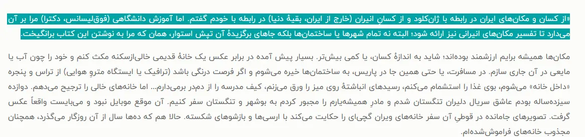 بخشی از کتاب