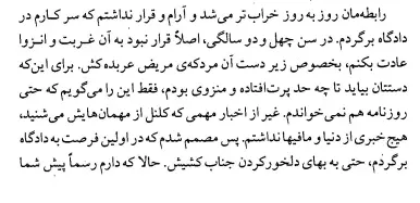 بخشی از کتاب