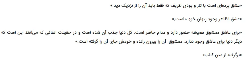 بخشی از کتاب
