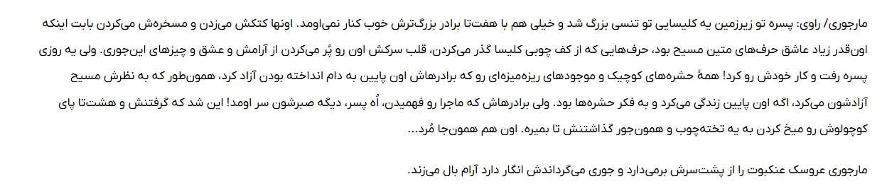 بخشی از کتاب 