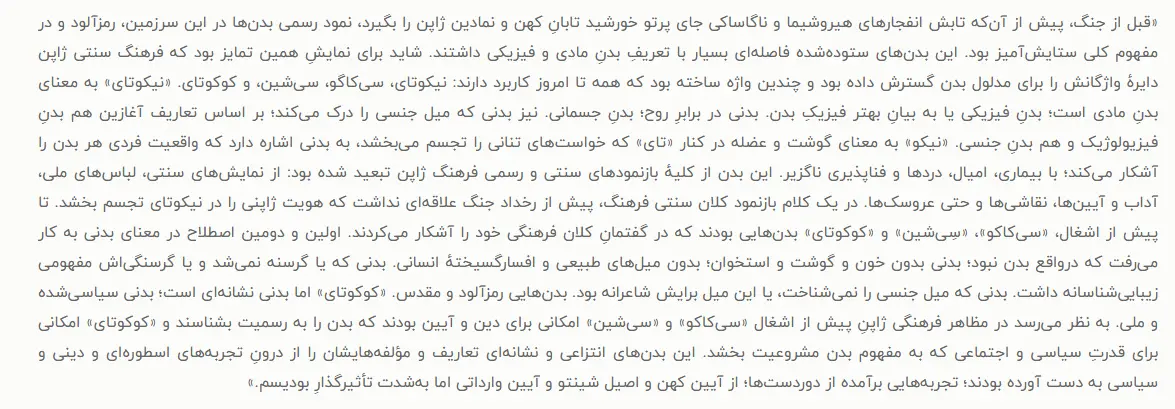 بخشی از کتاب 