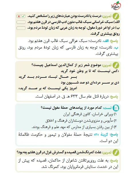 بخشی از کتاب