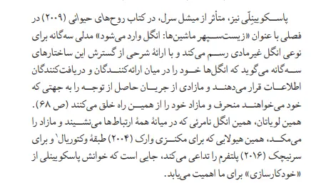 بخشی از کتاب
