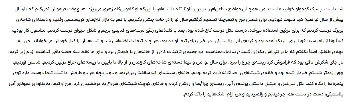 بخشی از کتاب