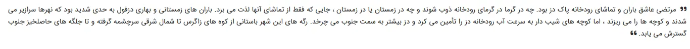 بخشی از کتاب