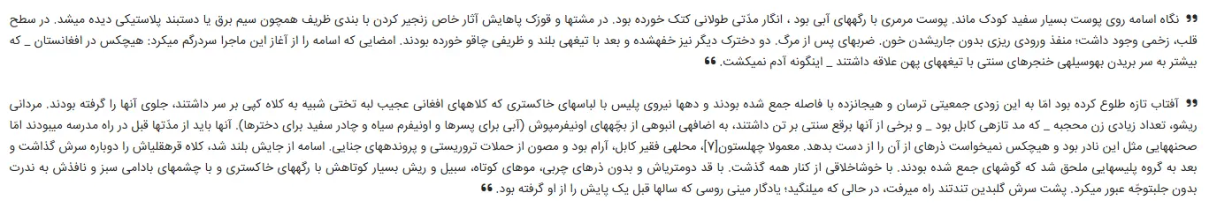 بخشی از کتاب