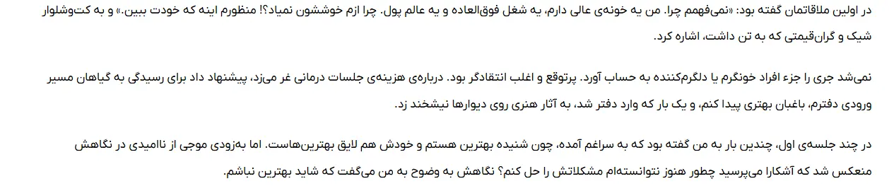 بخشی از کتاب