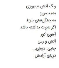 بخشی از کتاب