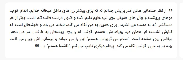 بخشی از کتاب