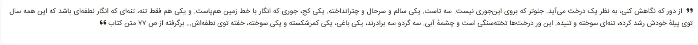 بخشی از کتاب 