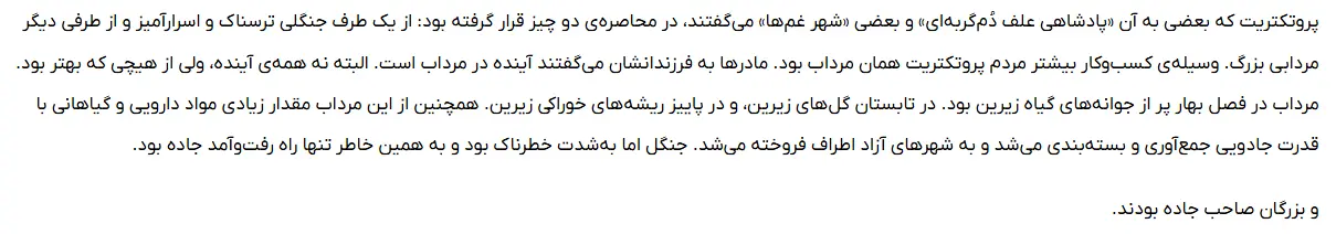 بخشی از کتاب