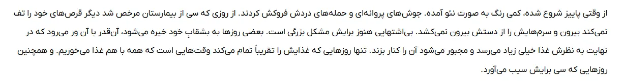 بخشی از کتاب