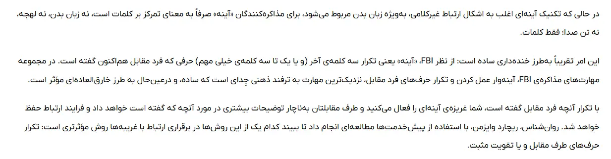بخشی از کتاب 