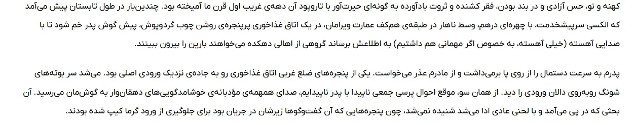 بخشی ازکتاب