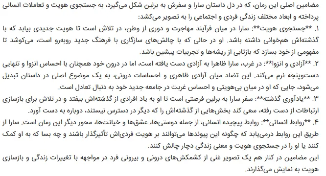 بخشی از کتاب