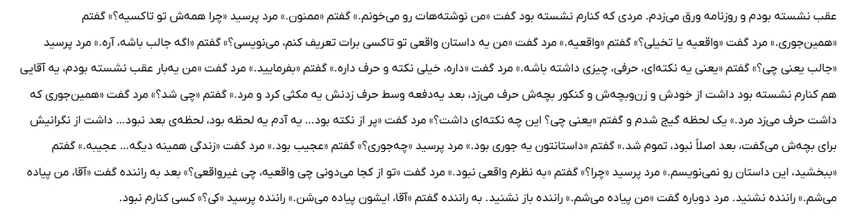 بخشی از کتاب 