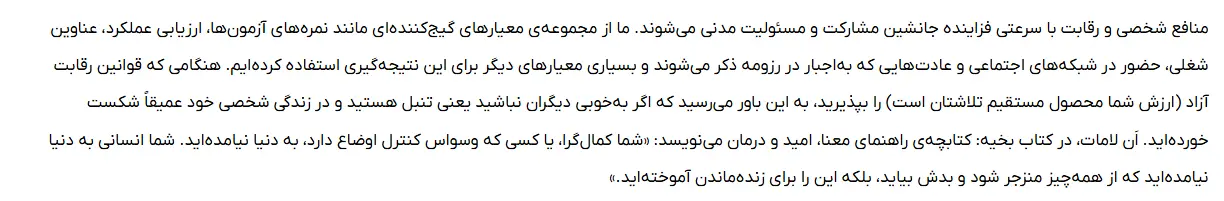 بخشی از کتاب