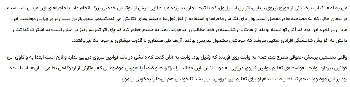 بخشی از کتاب