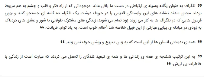 بخشی از کتاب