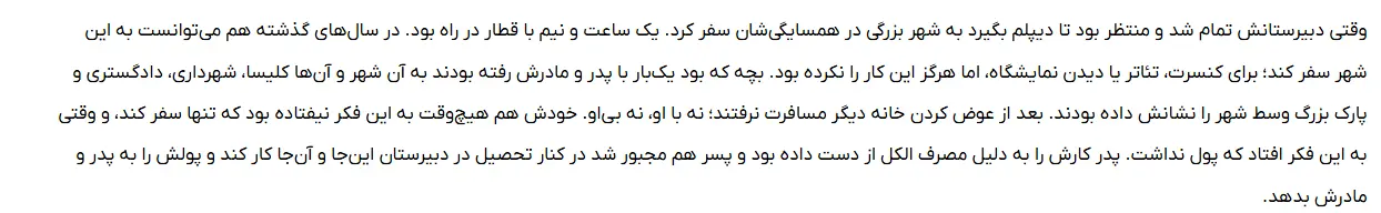 بخشی از کتاب