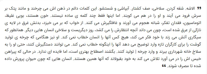 بخشی از کتاب 